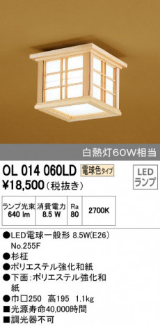 ODELIC ǥå 󥰥饤 OL014060LD ᥤ̿