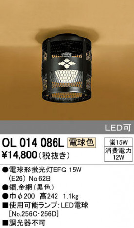 ODELIC �����ǥ�å� ����������󥰥饤�� OL014086L �ᥤ��̿�