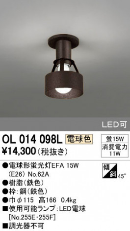 ODELIC �����ǥ�å� ����������󥰥饤�� OL014098L �ᥤ��̿�