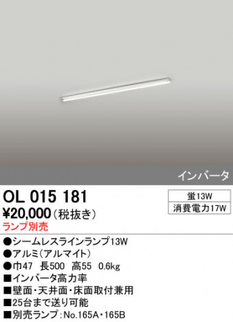 ODELIC �����ǥ�å� �����Ѵ��ܾ��� OL015181 �ᥤ��̿�