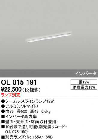 ODELIC �����ǥ�å� �����Ѵ��ܾ��� OL015191 �ᥤ��̿�