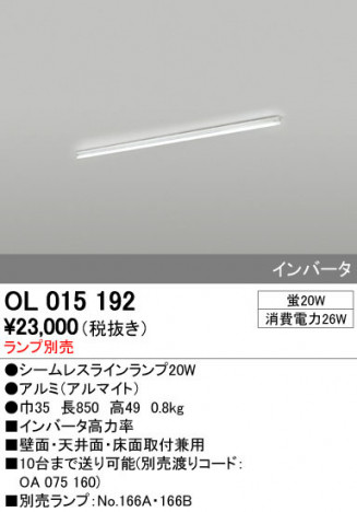 ODELIC ǥå Ѵܾ OL015192 ᥤ̿