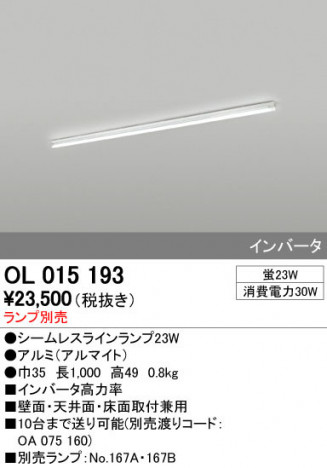 ODELIC �����ǥ�å� �����Ѵ��ܾ��� OL015193 �ᥤ��̿�