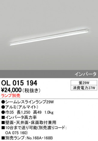 ODELIC �����ǥ�å� �����Ѵ��ܾ��� OL015194 �ᥤ��̿�