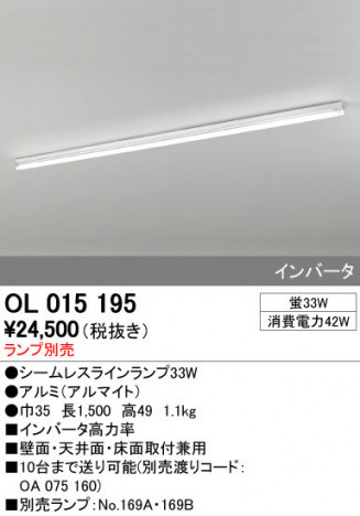 ODELIC �����ǥ�å� �����Ѵ��ܾ��� OL015195 �ᥤ��̿�