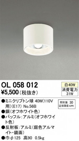ODELIC �����ǥ�å� ����������󥰥饤�� OL058012 �ᥤ��̿�