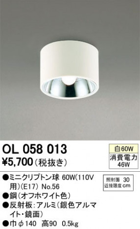 ODELIC �����ǥ�å� ����������󥰥饤�� OL058013 �ᥤ��̿�