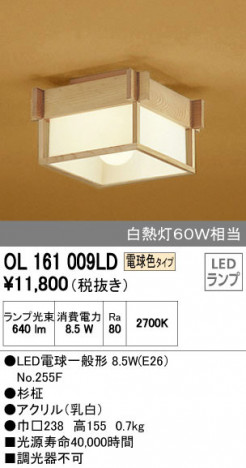 ODELIC ǥå 󥰥饤 OL161009LD ᥤ̿