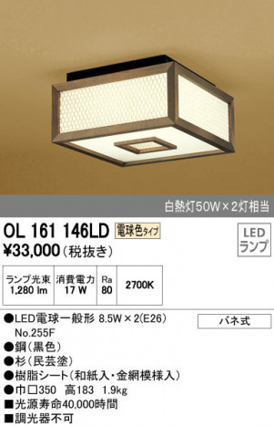 ODELIC �����ǥ�å� ����������󥰥饤�� OL161146LD �ᥤ��̿�