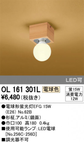 ODELIC �����ǥ�å� ����������󥰥饤�� OL161301L �ᥤ��̿�