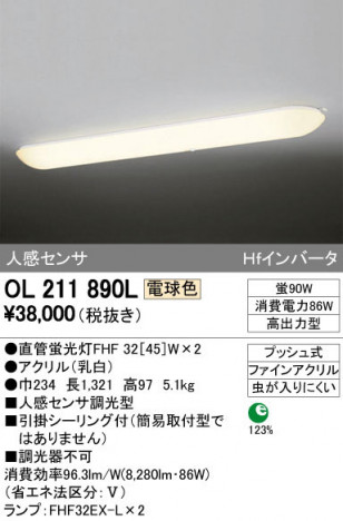 ODELIC �����ǥ�å� ������󥰥饤�� OL211890L �ᥤ��̿�