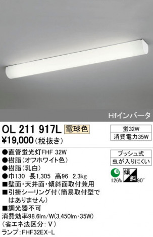 ODELIC �����ǥ�å� ������󥰥饤�� OL211917L �ᥤ��̿�