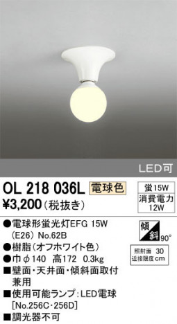 ODELIC �����ǥ�å� ����������󥰥饤�� OL218036L �ᥤ��̿�