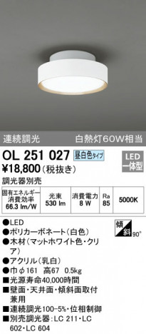 ODELIC ǥå 󥰥饤 OL251027 ᥤ̿