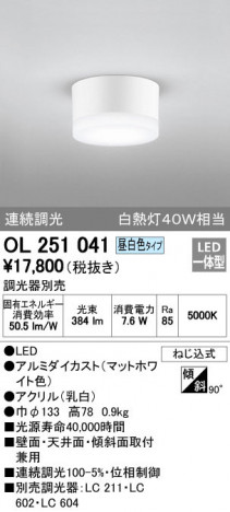 ODELIC �����ǥ�å� ����������󥰥饤�� OL251041 �ᥤ��̿�