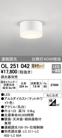 ODELIC ǥå 󥰥饤 OL251042 ᥤ̿