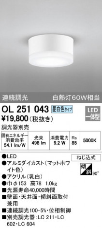 ODELIC �����ǥ�å� ����������󥰥饤�� OL251043 �ᥤ��̿�