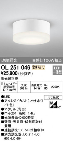 ODELIC �����ǥ�å� ����������󥰥饤�� OL251046 �ᥤ��̿�