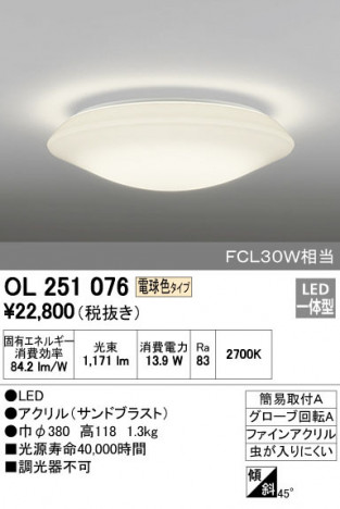 ODELIC �����ǥ�å� ����������󥰥饤�� OL251076 �ᥤ��̿�