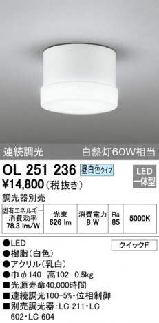 ODELIC �����ǥ�å� ����������󥰥饤�� OL251236 �ᥤ��̿�