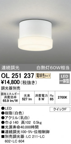 ODELIC �����ǥ�å� ����������󥰥饤�� OL251237 �ᥤ��̿�