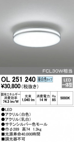 ODELIC �����ǥ�å� ����������󥰥饤�� OL251240 �ᥤ��̿�