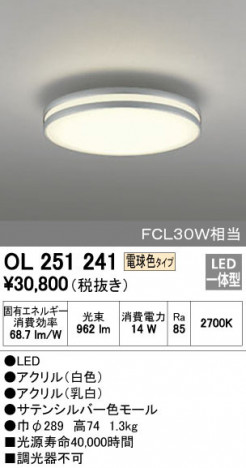 ODELIC �����ǥ�å� ����������󥰥饤�� OL251241 �ᥤ��̿�