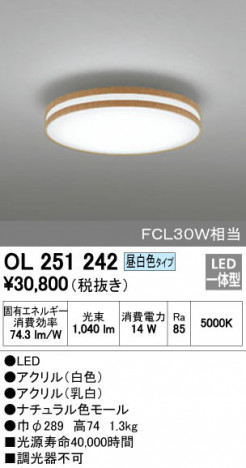 ODELIC �����ǥ�å� ����������󥰥饤�� OL251242 �ᥤ��̿�