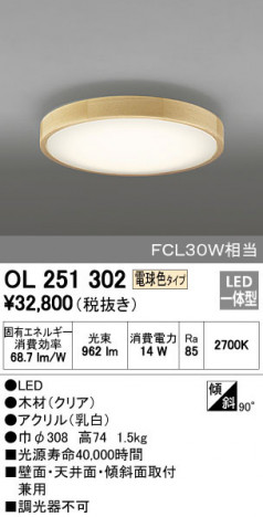 ODELIC �����ǥ�å� ����������󥰥饤�� OL251302 �ᥤ��̿�