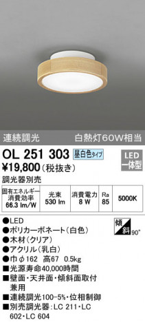 ODELIC �����ǥ�å� ����������󥰥饤�� OL251303 �ᥤ��̿�