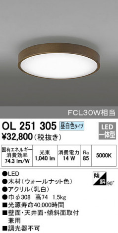 ODELIC �����ǥ�å� ����������󥰥饤�� OL251305 �ᥤ��̿�