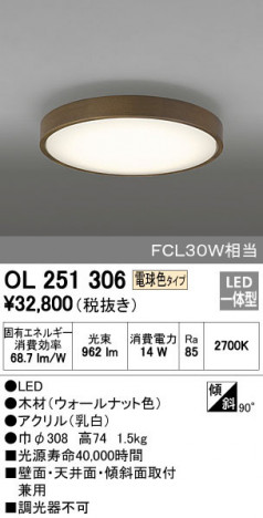 ODELIC �����ǥ�å� ����������󥰥饤�� OL251306 �ᥤ��̿�