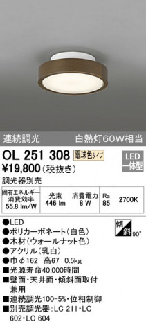 ODELIC �����ǥ�å� ����������󥰥饤�� OL251308 �ᥤ��̿�