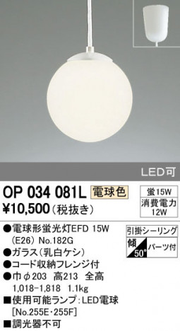 ODELIC �����ǥ�å� �ڥ����ȥ饤�� OP034081L �ᥤ��̿�