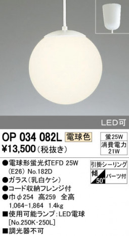 ODELIC �����ǥ�å� �ڥ����ȥ饤�� OP034082L �ᥤ��̿�