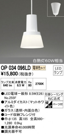 ODELIC �����ǥ�å� �ڥ����ȥ饤�� OP034096LD �ᥤ��̿�