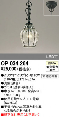 ODELIC �����ǥ�å� �������ƥꥢ�饤�� OP034264 �ᥤ��̿�