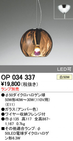 ODELIC ǥå ڥȥ饤 OP034337 ᥤ̿