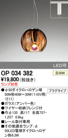 ODELIC �����ǥ�å� �ڥ����ȥ饤�� OP034382 �ᥤ��̿�