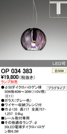 ODELIC �����ǥ�å� �ڥ����ȥ饤�� OP034383 �ᥤ��̿�