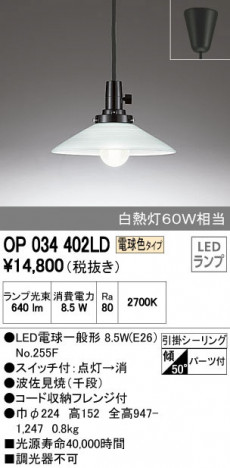 ODELIC �����ǥ�å� �ڥ����ȥ饤�� OP034402LD �ᥤ��̿�