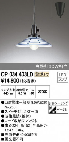 ODELIC �����ǥ�å� �ڥ����ȥ饤�� OP034403LD �ᥤ��̿�