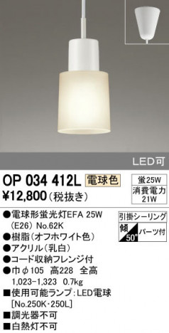 ODELIC �����ǥ�å� �ڥ����ȥ饤�� OP034412L �ᥤ��̿�