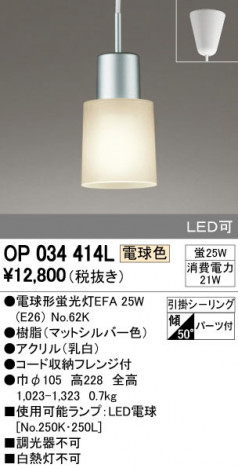 ODELIC �����ǥ�å� �ڥ����ȥ饤�� OP034414L �ᥤ��̿�