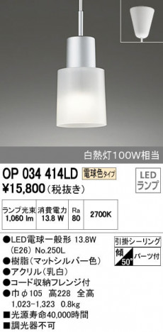 ODELIC �����ǥ�å� �ڥ����ȥ饤�� OP034414LD �ᥤ��̿�