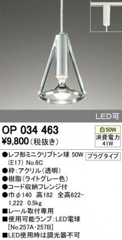 ODELIC �����ǥ�å� �ڥ����ȥ饤�� OP034463 �ᥤ��̿�