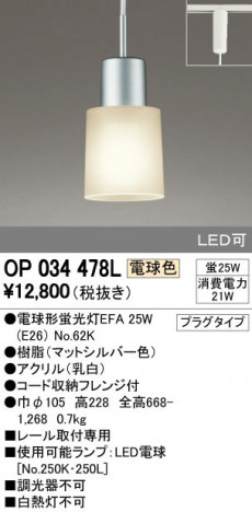 ODELIC �����ǥ�å� �ڥ����ȥ饤�� OP034478L �ᥤ��̿�