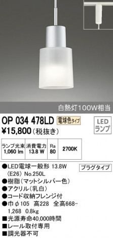 ODELIC �����ǥ�å� �ڥ����ȥ饤�� OP034478LD �ᥤ��̿�