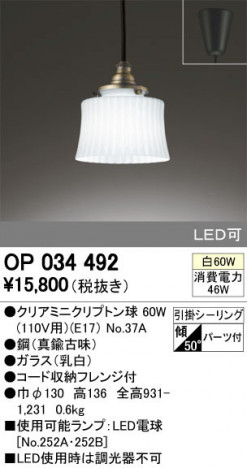 ODELIC �����ǥ�å� �ڥ����ȥ饤�� OP034492 �ᥤ��̿�