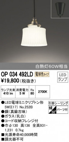 ODELIC �����ǥ�å� �ڥ����ȥ饤�� OP034492LD �ᥤ��̿�